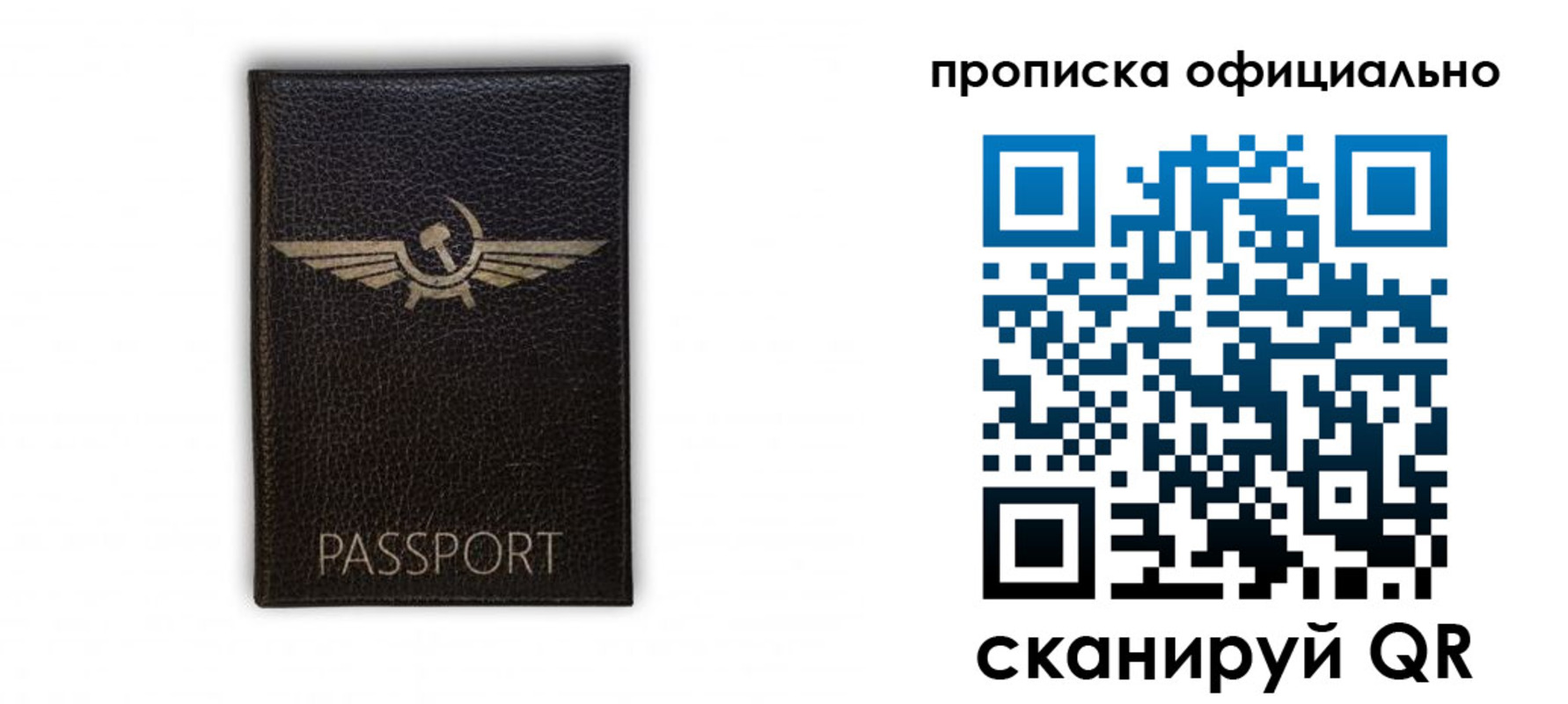 временная прописка в Якутске