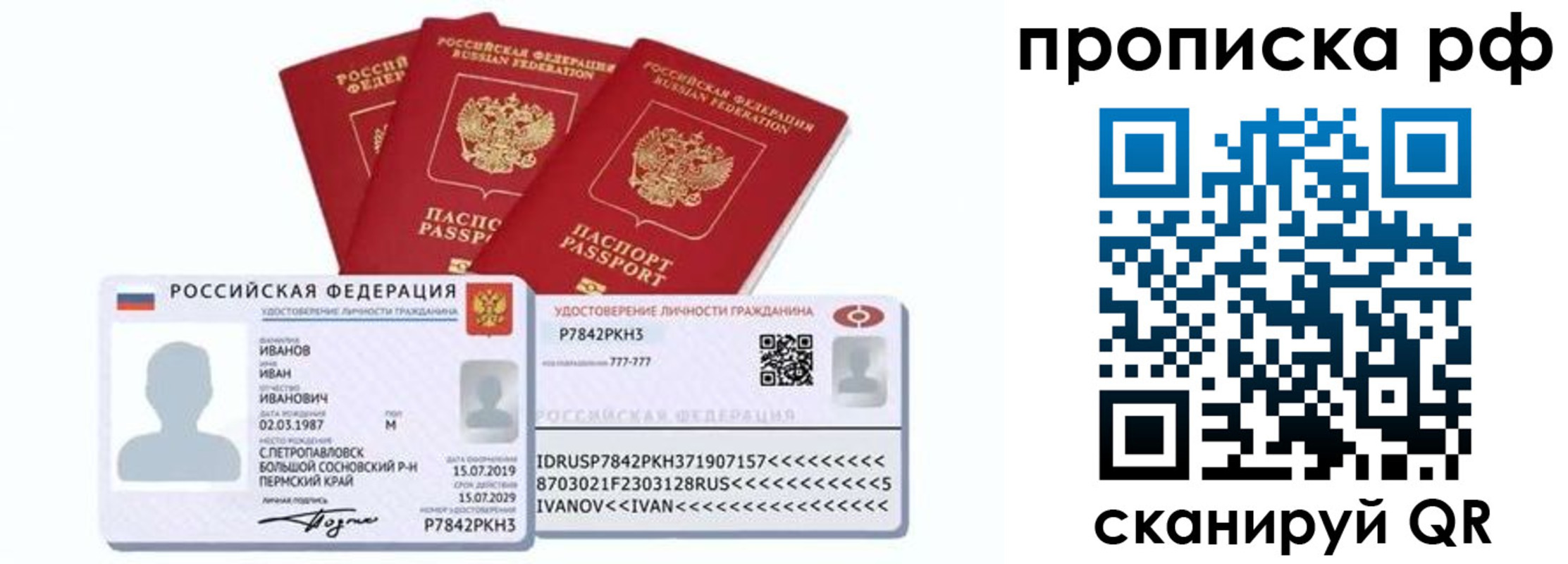 временная регистрация собственник в Якутске