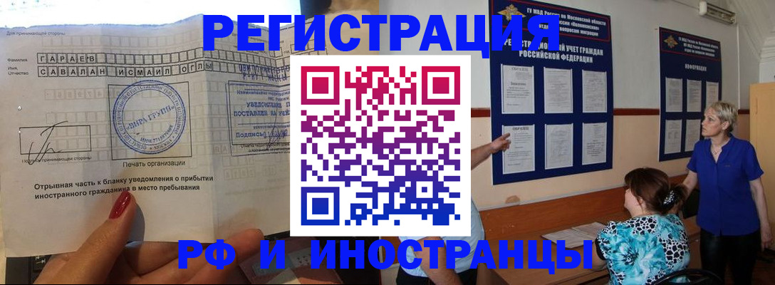 прописка в квартире в Якутске