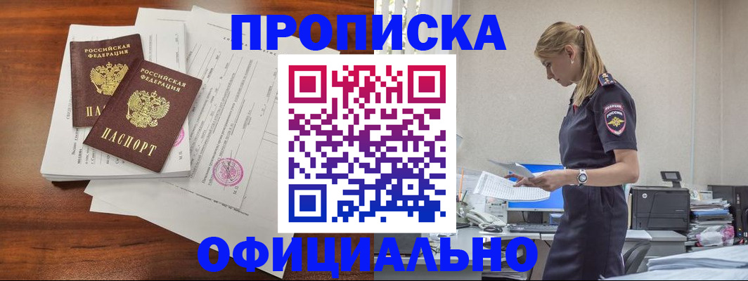 регистрация для школы в Якутске