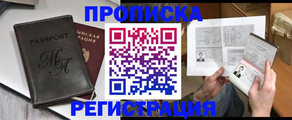 регистрация в Якутске