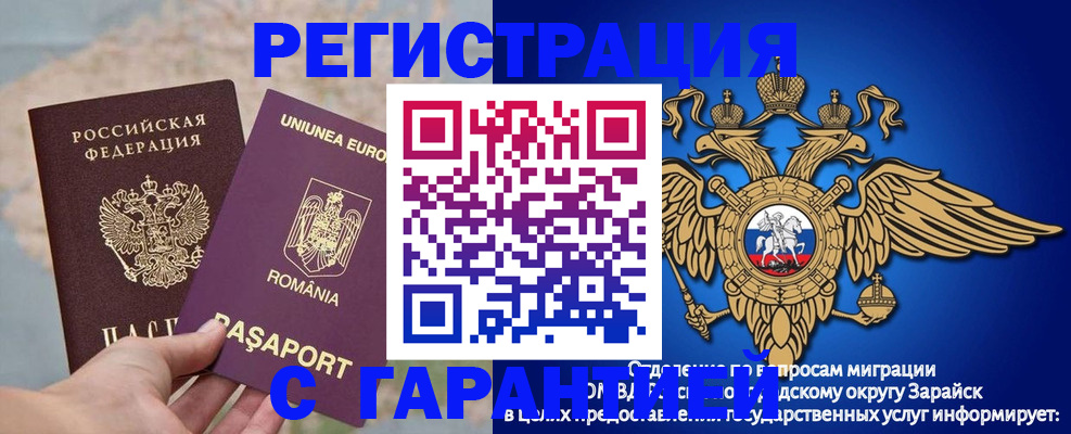 купить прописку в Якутске