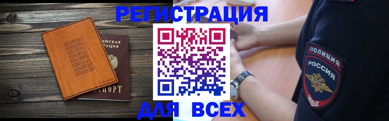 временная регистрация 2025 в Якутске
